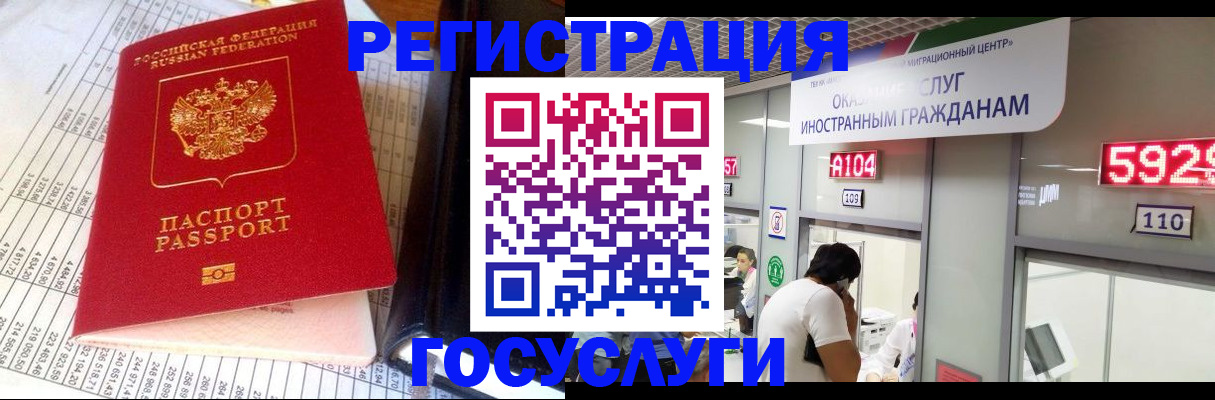 временная регистрация в квартире в Данкове