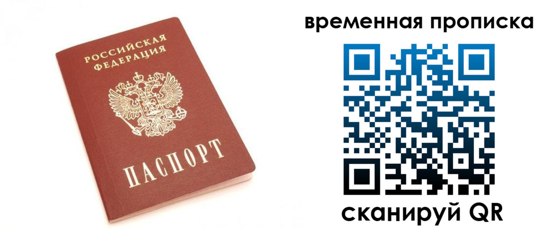 прописка для военкомата в Данкове