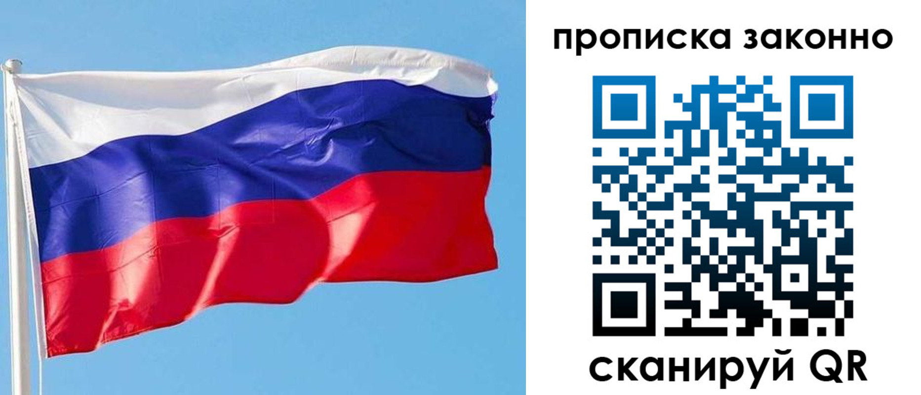 временная регистрация купить в Данкове