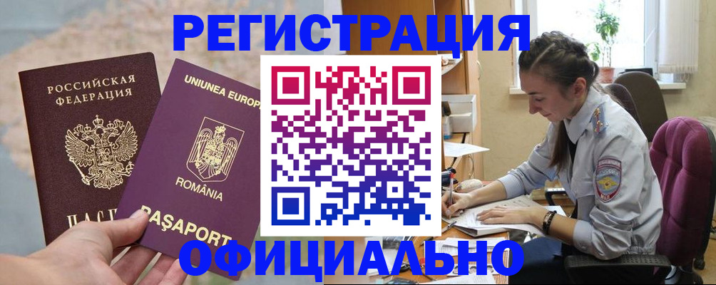 временная регистрация в Данкове