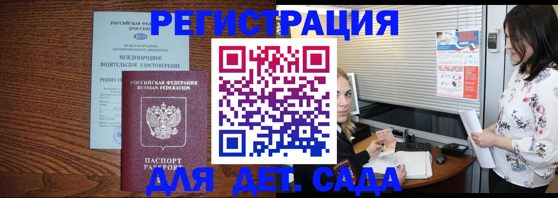 временная регистрация адрес в Данкове